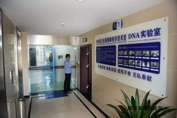 明山DNA实验室设计建设方案